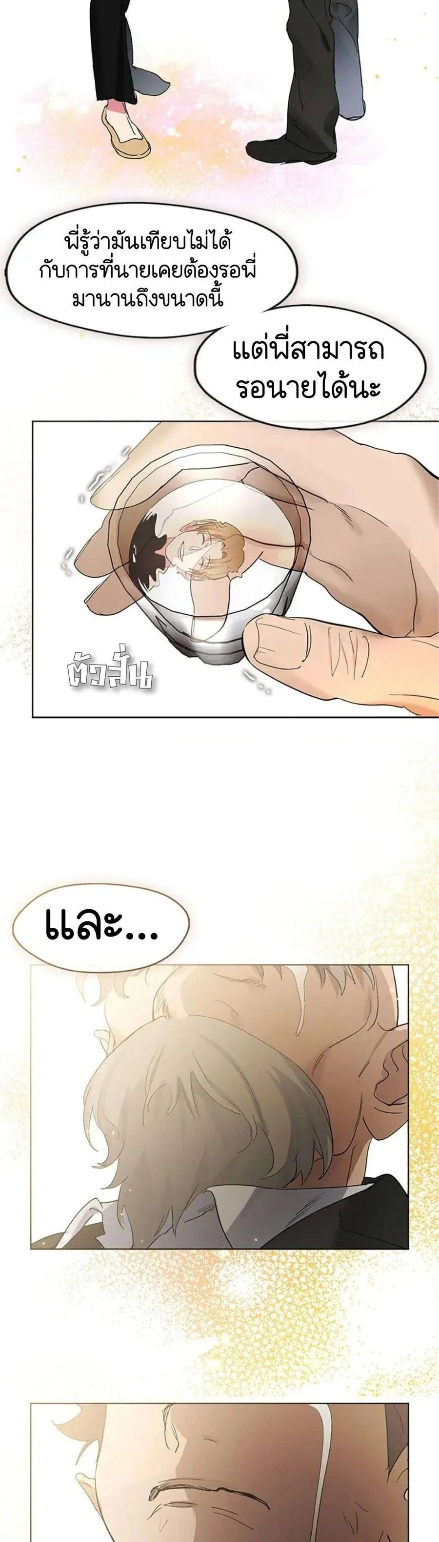 Afterlife Diner ร้านอาหารหลังความตาย ตอนที่ 33 หน้า 17