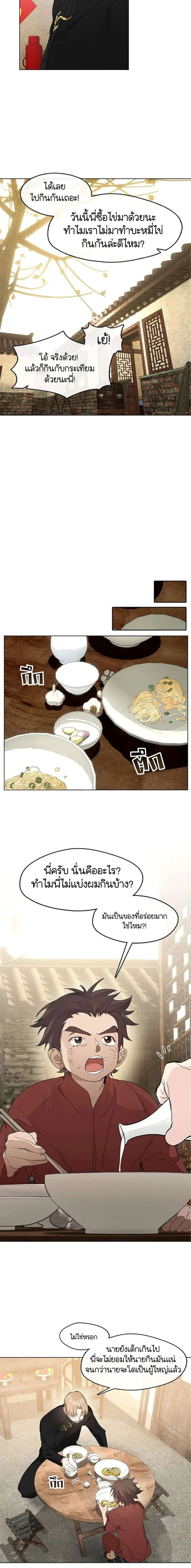 Afterlife Diner ร้านอาหารหลังความตาย ตอนที่ 33 หน้า 7