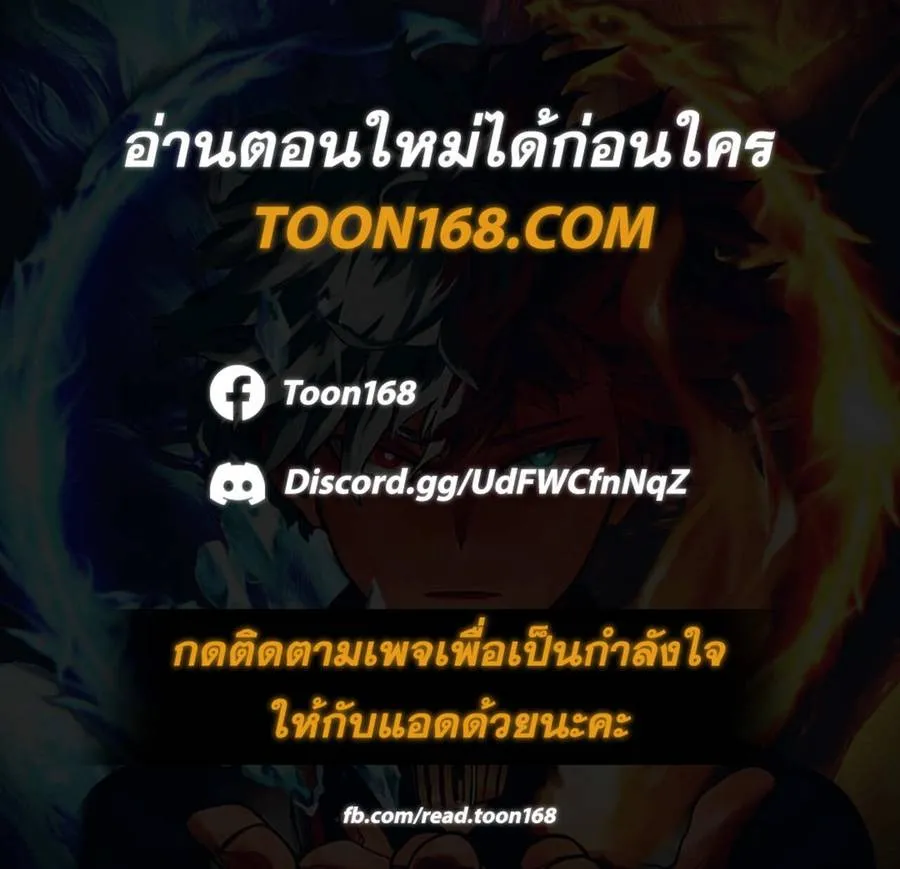 Afterlife Diner ร้านอาหารหลังความตาย ตอนที่ 36 หน้า 1