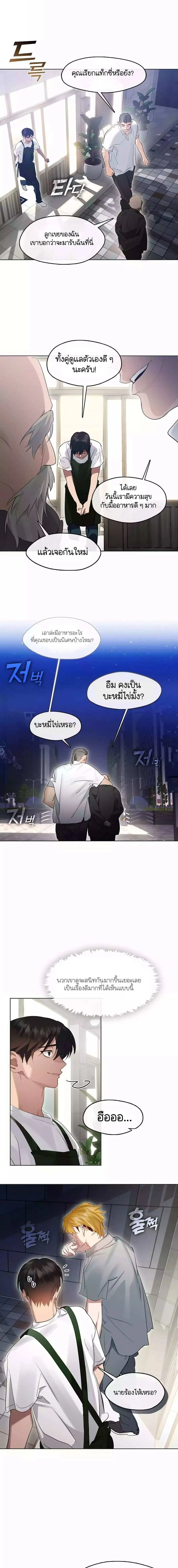 Afterlife Diner ร้านอาหารหลังความตาย ตอนที่ 36 หน้า 10