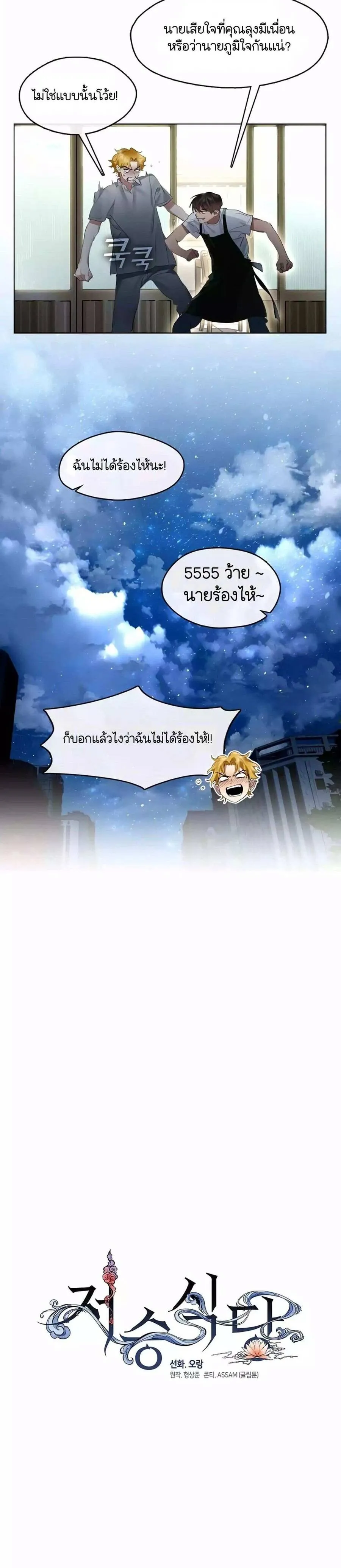 Afterlife Diner ร้านอาหารหลังความตาย ตอนที่ 36 หน้า 11