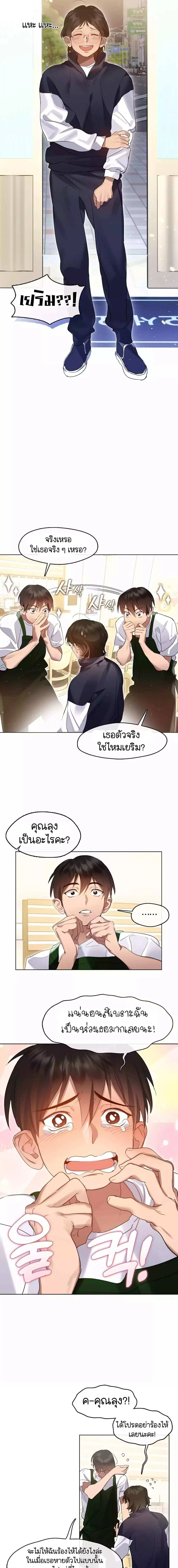 Afterlife Diner ร้านอาหารหลังความตาย ตอนที่ 36 หน้า 15