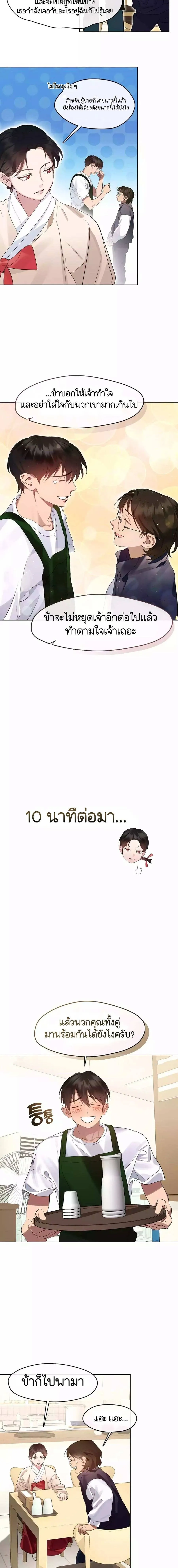 Afterlife Diner ร้านอาหารหลังความตาย ตอนที่ 36 หน้า 16