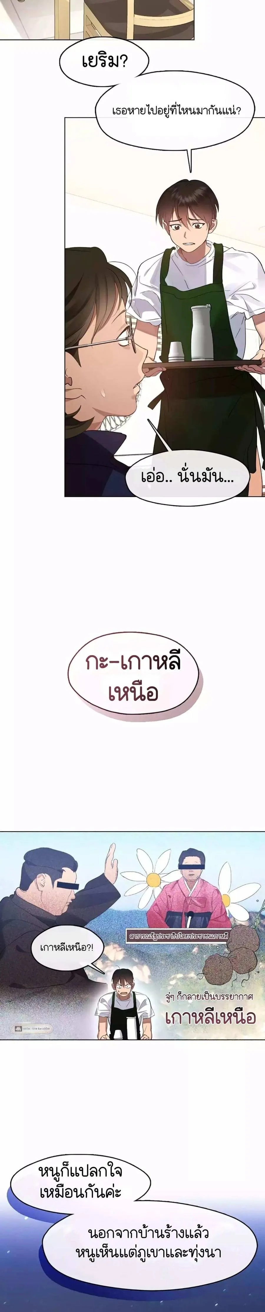 Afterlife Diner ร้านอาหารหลังความตาย ตอนที่ 36 หน้า 17