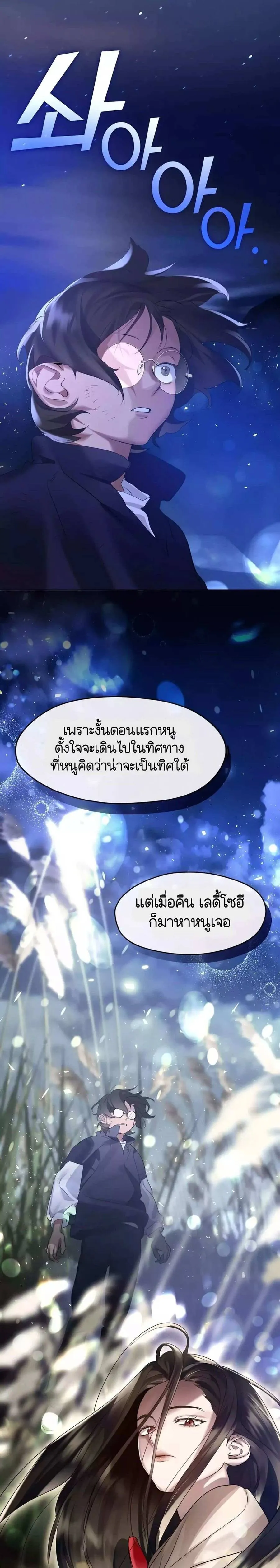Afterlife Diner ร้านอาหารหลังความตาย ตอนที่ 36 หน้า 18