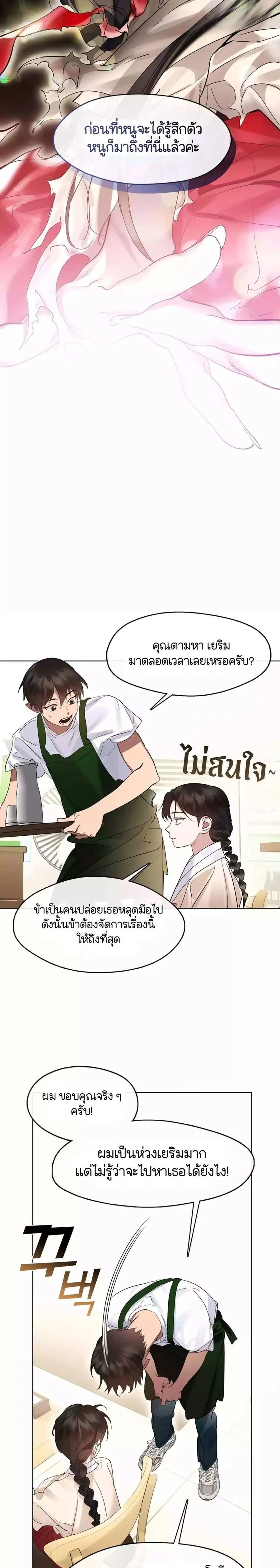 Afterlife Diner ร้านอาหารหลังความตาย ตอนที่ 36 หน้า 19