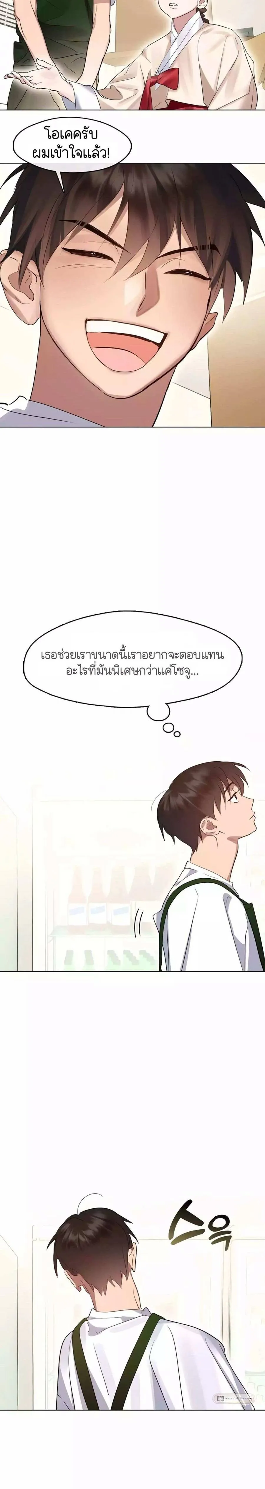 Afterlife Diner ร้านอาหารหลังความตาย ตอนที่ 36 หน้า 21
