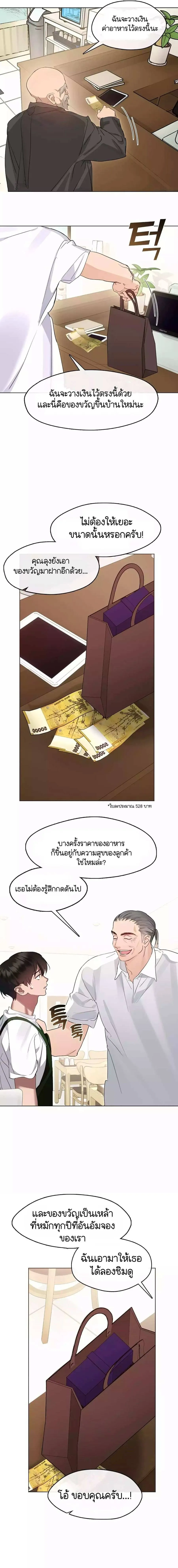Afterlife Diner ร้านอาหารหลังความตาย ตอนที่ 36 หน้า 9