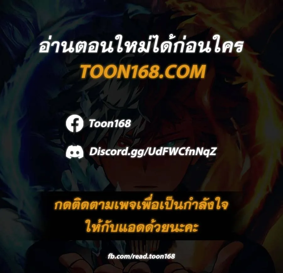 Afterlife Diner ร้านอาหารหลังความตาย ตอนที่ 37 หน้า 1