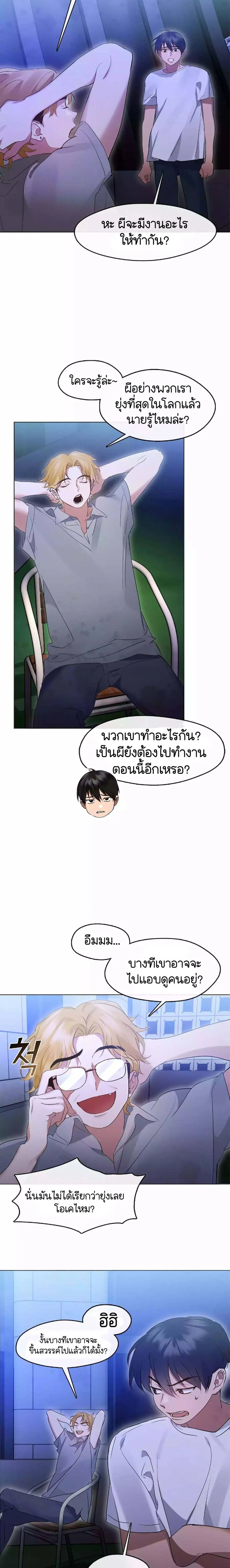 Afterlife Diner ร้านอาหารหลังความตาย ตอนที่ 37 หน้า 16