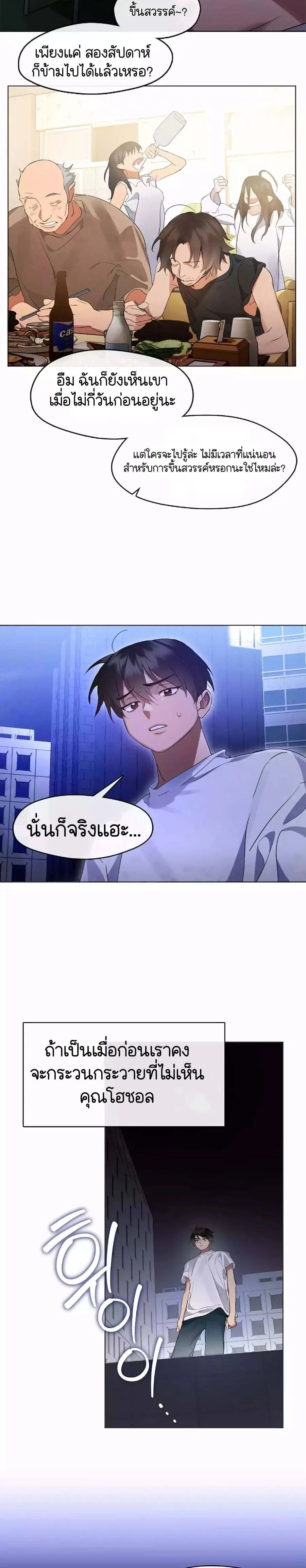 Afterlife Diner ร้านอาหารหลังความตาย ตอนที่ 37 หน้า 17