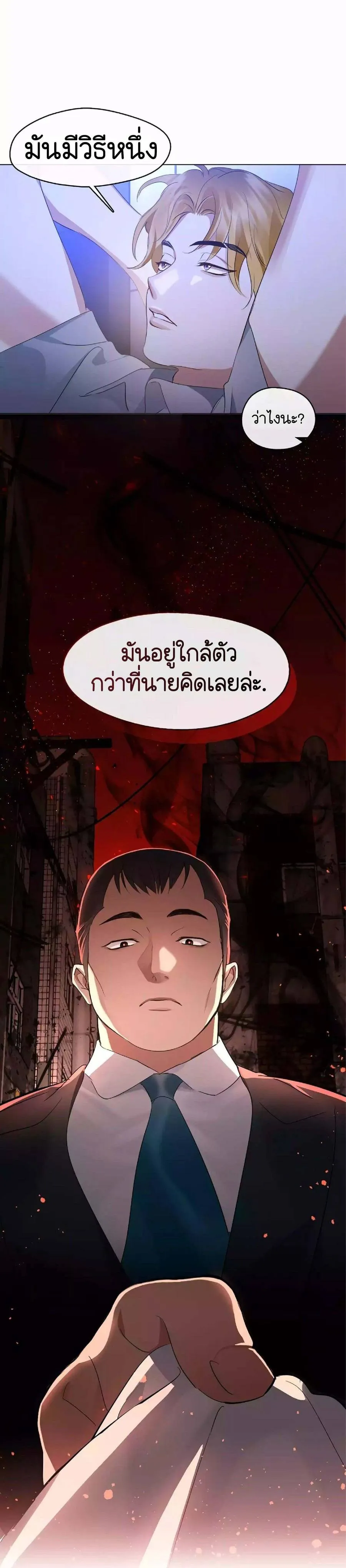 Afterlife Diner ร้านอาหารหลังความตาย ตอนที่ 37 หน้า 19