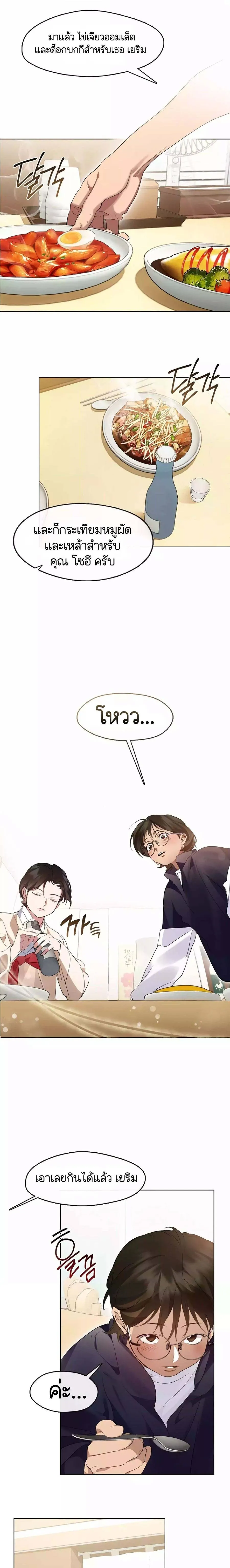 Afterlife Diner ร้านอาหารหลังความตาย ตอนที่ 37 หน้า 3