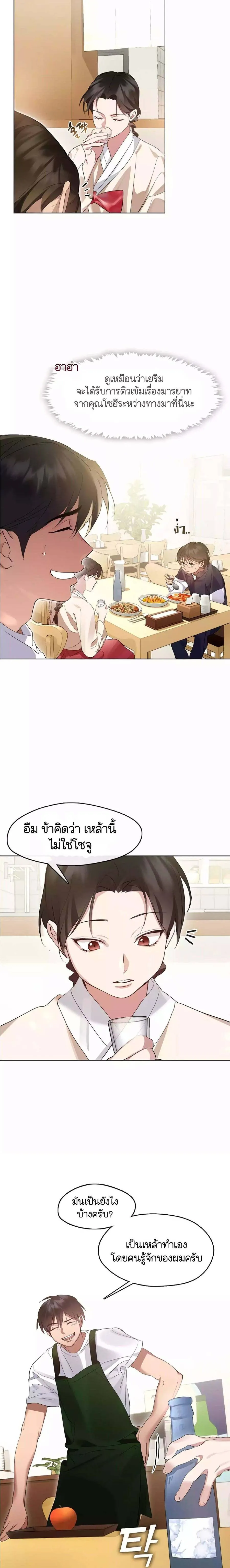 Afterlife Diner ร้านอาหารหลังความตาย ตอนที่ 37 หน้า 4