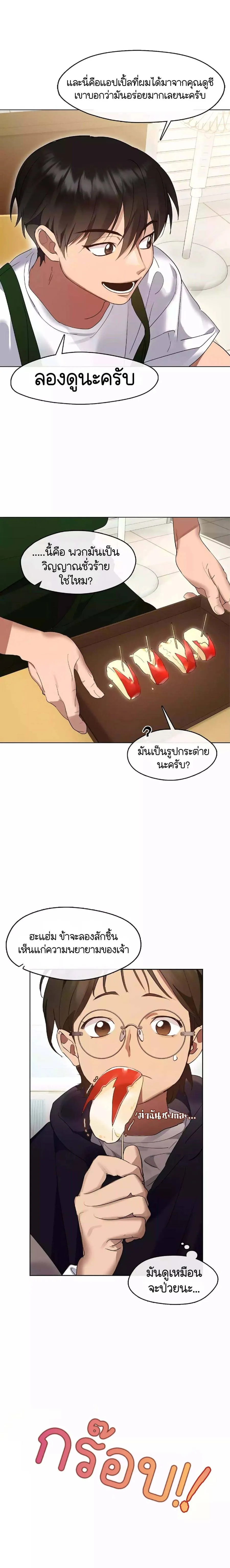 Afterlife Diner ร้านอาหารหลังความตาย ตอนที่ 37 หน้า 6