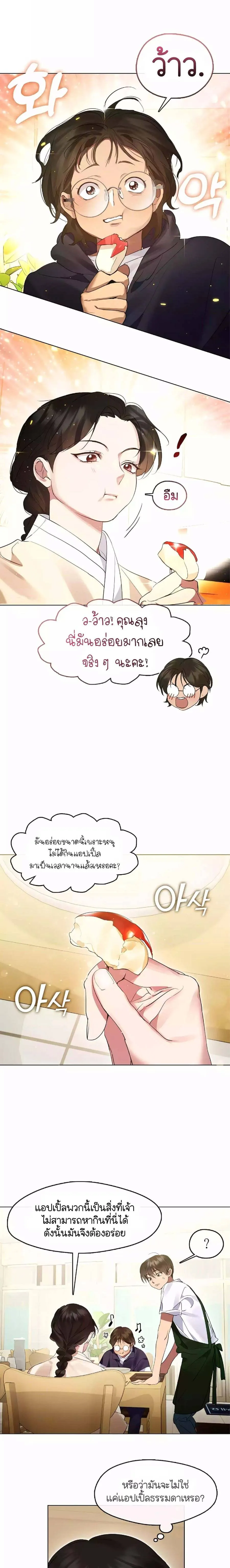 Afterlife Diner ร้านอาหารหลังความตาย ตอนที่ 37 หน้า 7