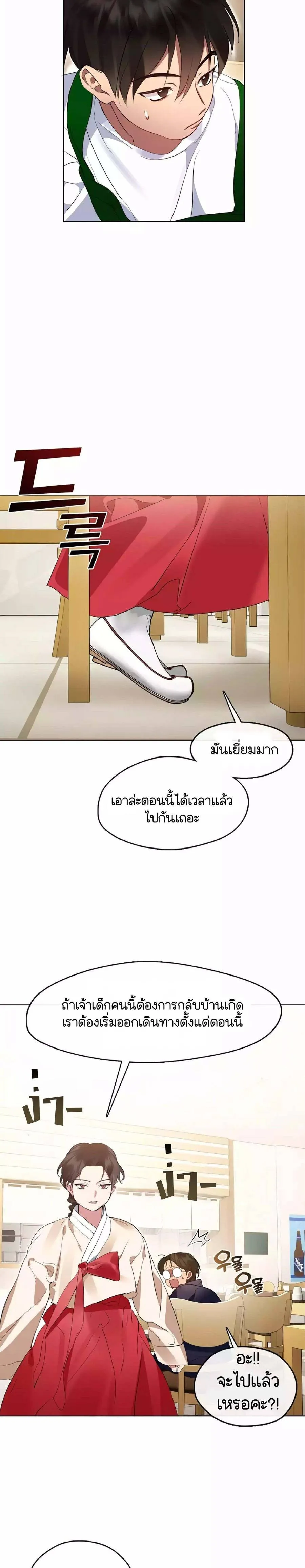 Afterlife Diner ร้านอาหารหลังความตาย ตอนที่ 37 หน้า 8