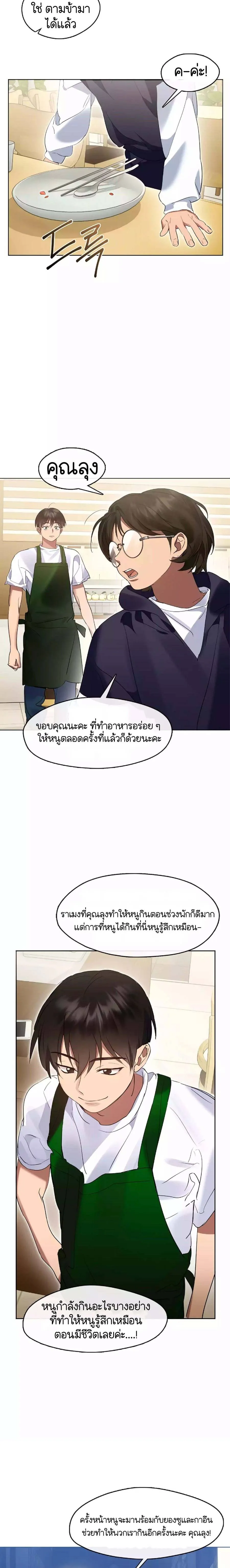 Afterlife Diner ร้านอาหารหลังความตาย ตอนที่ 37 หน้า 9