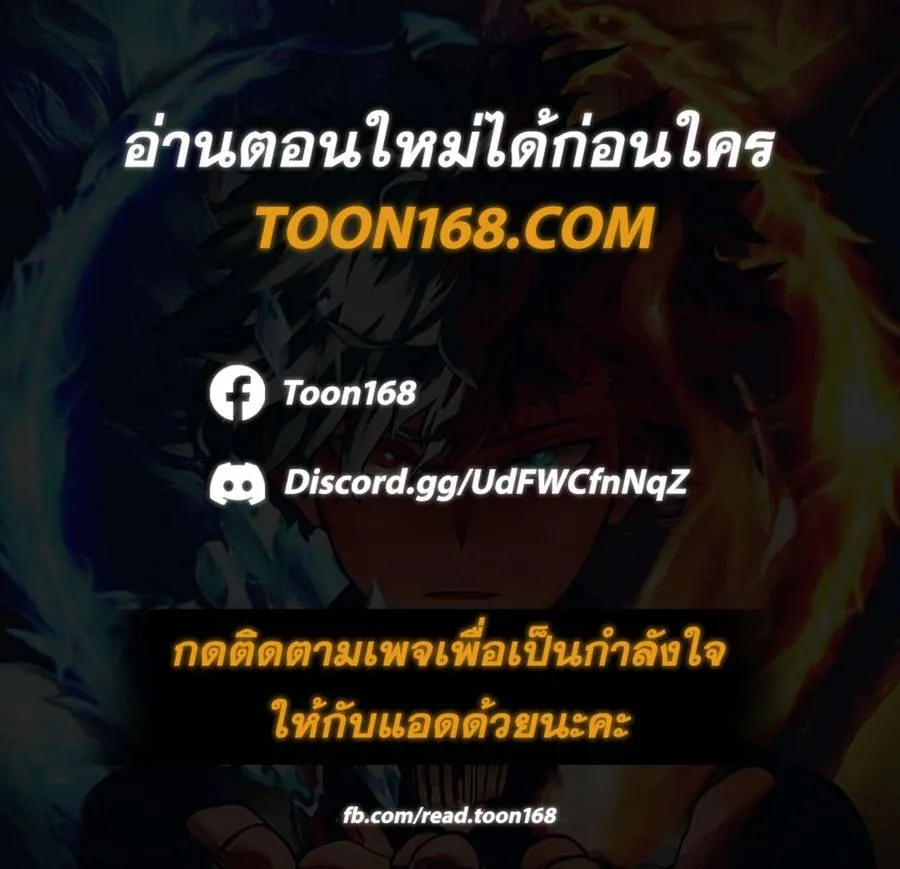 Afterlife Diner ร้านอาหารหลังความตาย ตอนที่ 41 หน้า 1