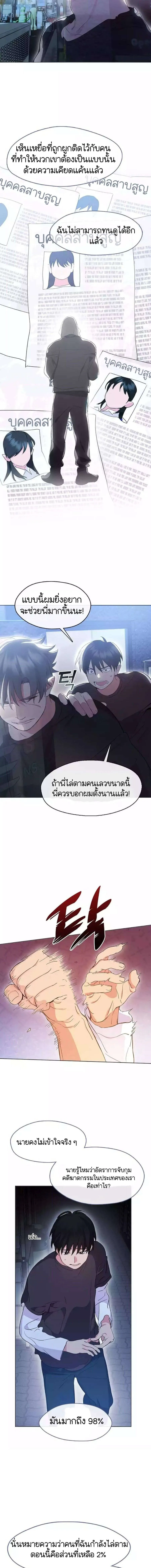 Afterlife Diner ร้านอาหารหลังความตาย ตอนที่ 41 หน้า 10