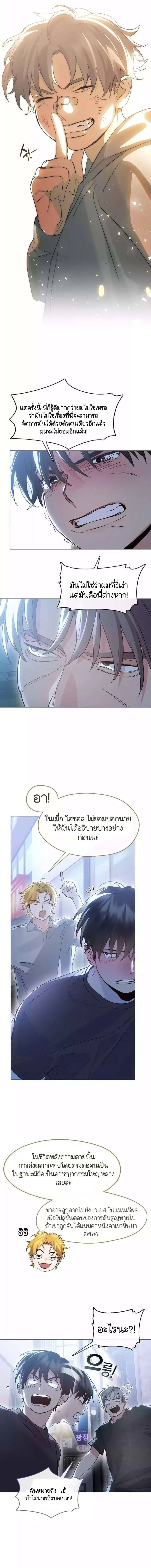 Afterlife Diner ร้านอาหารหลังความตาย ตอนที่ 41 หน้า 13