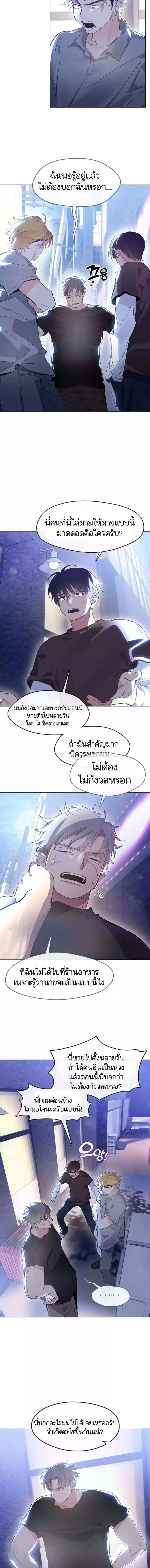 Afterlife Diner ร้านอาหารหลังความตาย ตอนที่ 41 หน้า 6