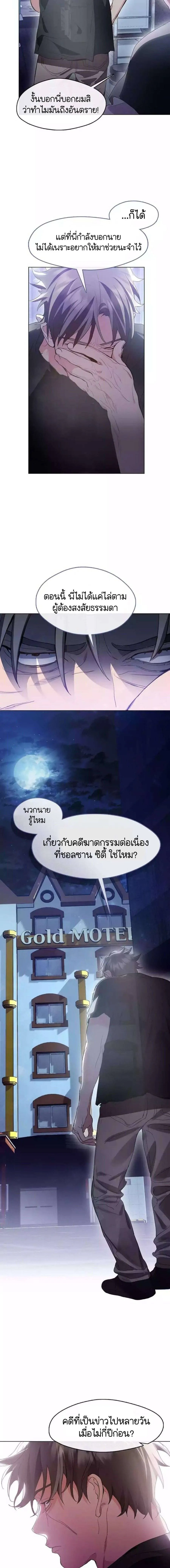 Afterlife Diner ร้านอาหารหลังความตาย ตอนที่ 41 หน้า 8