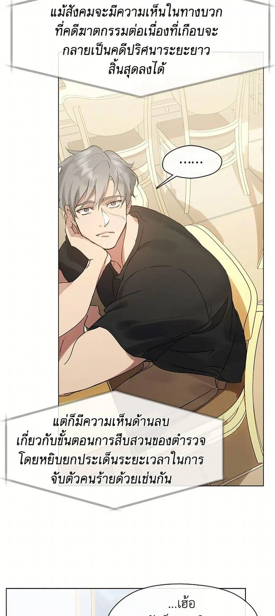 Afterlife Diner ร้านอาหารหลังความตาย ตอนที่ 48 หน้า 16