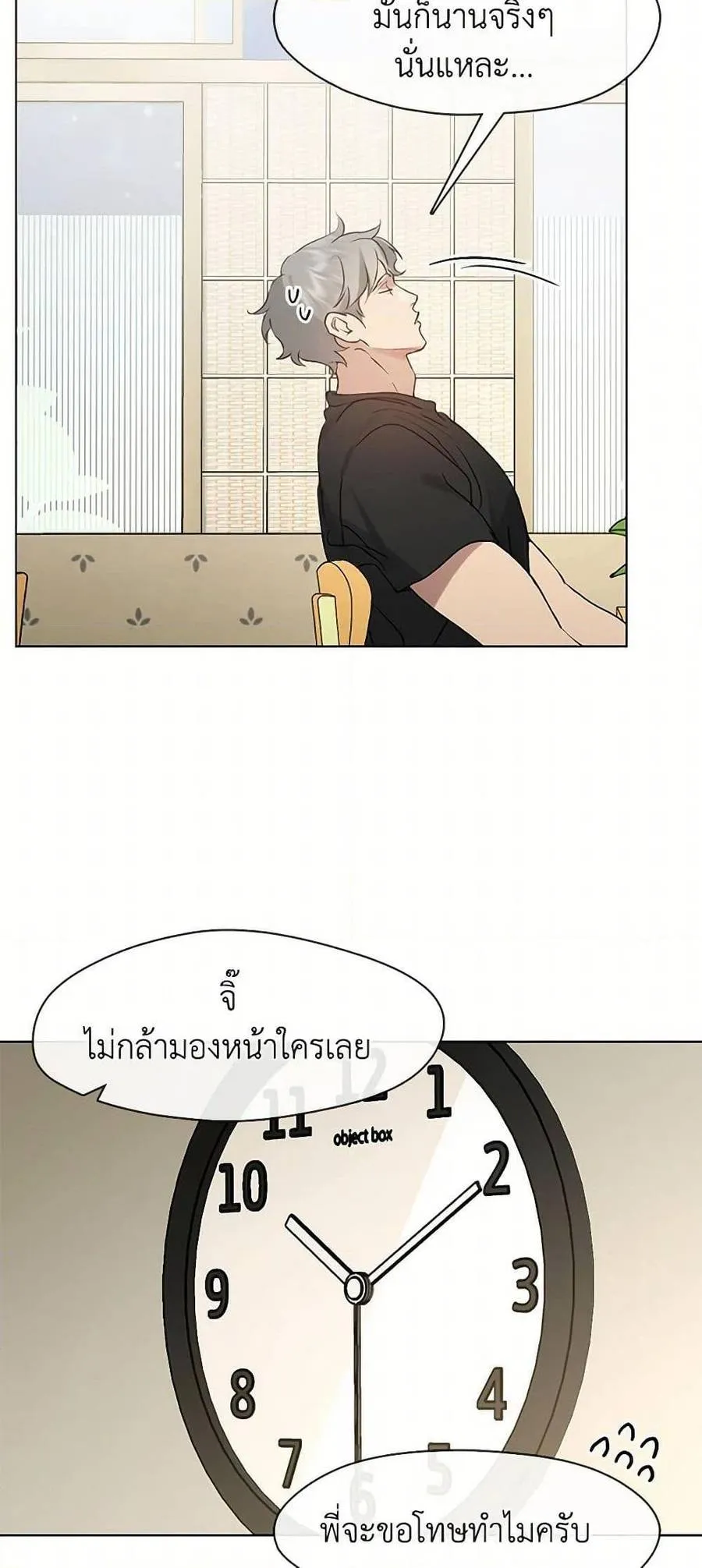 Afterlife Diner ร้านอาหารหลังความตาย ตอนที่ 48 หน้า 17