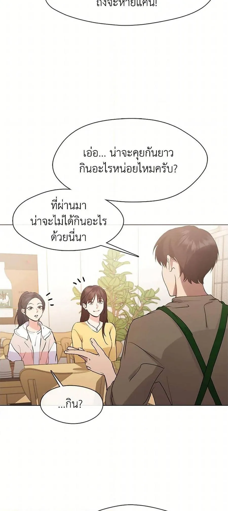 Afterlife Diner ร้านอาหารหลังความตาย ตอนที่ 48 หน้า 30