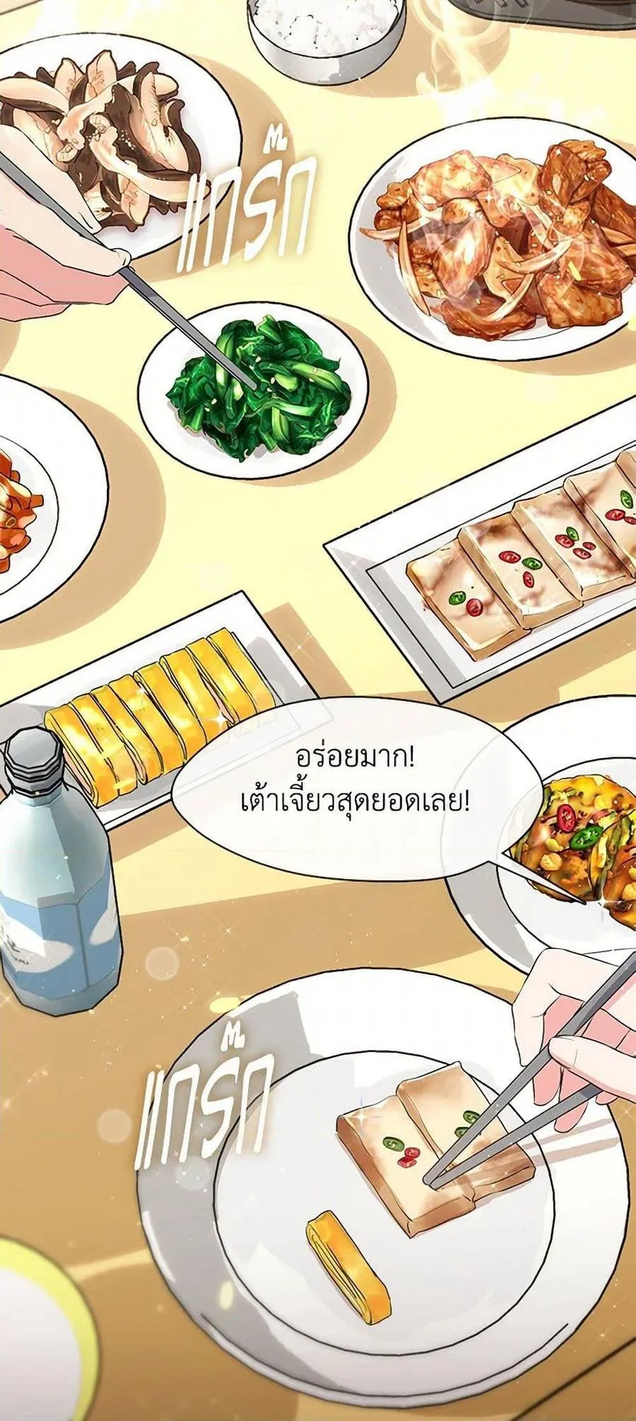 Afterlife Diner ร้านอาหารหลังความตาย ตอนที่ 48 หน้า 34