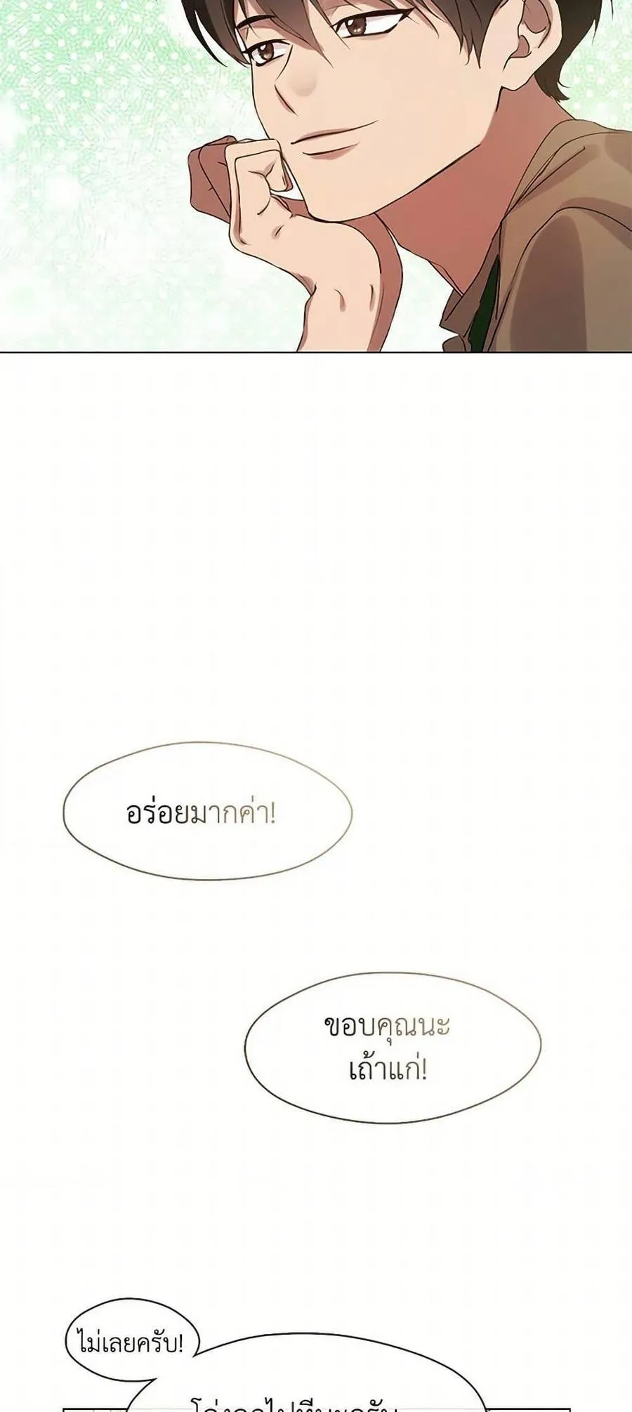 Afterlife Diner ร้านอาหารหลังความตาย ตอนที่ 48 หน้า 37