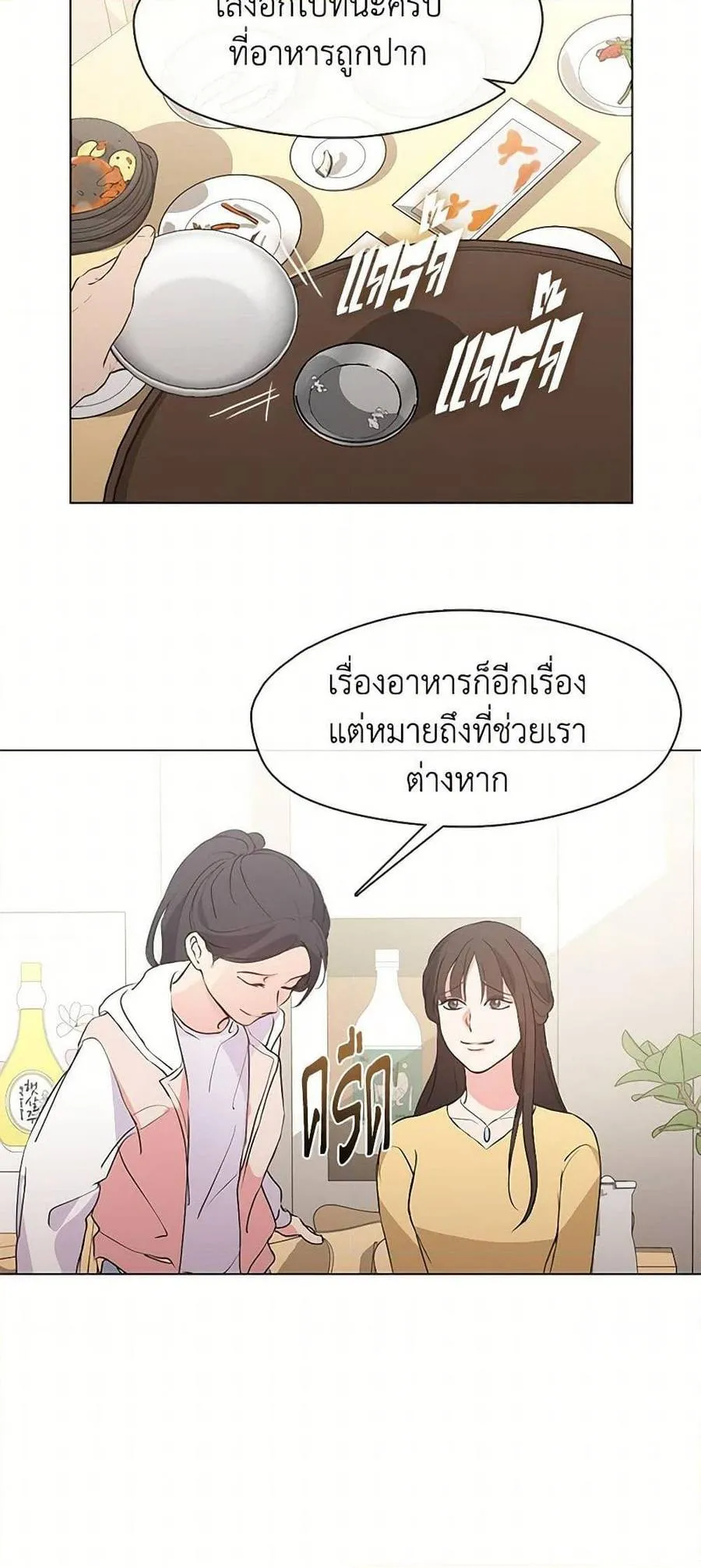 Afterlife Diner ร้านอาหารหลังความตาย ตอนที่ 48 หน้า 38