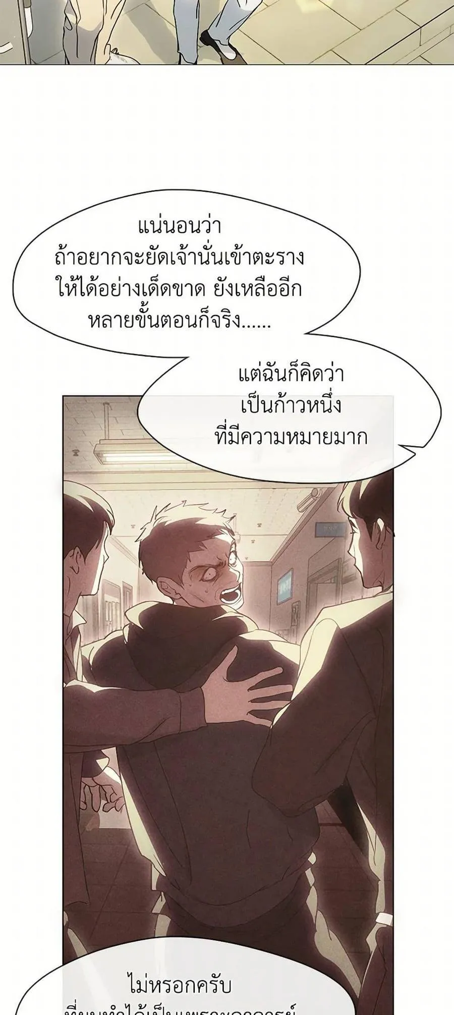 Afterlife Diner ร้านอาหารหลังความตาย ตอนที่ 48 หน้า 5
