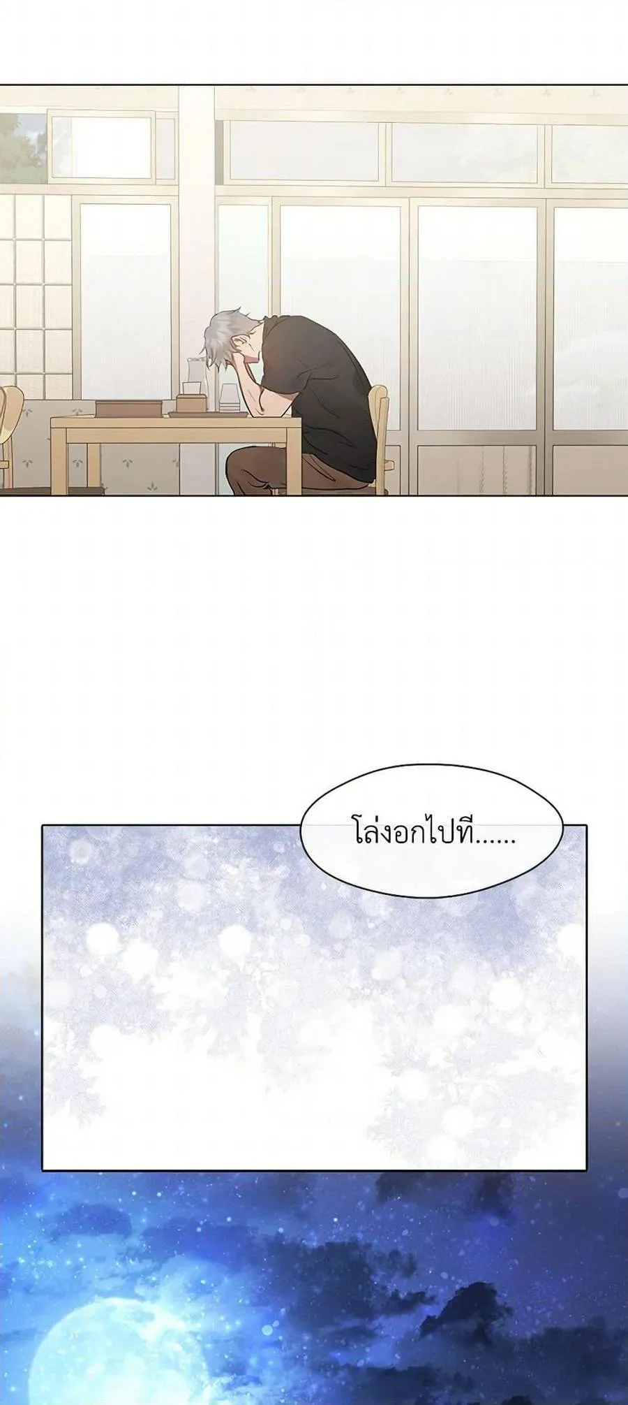 Afterlife Diner ร้านอาหารหลังความตาย ตอนที่ 48 หน้า 50