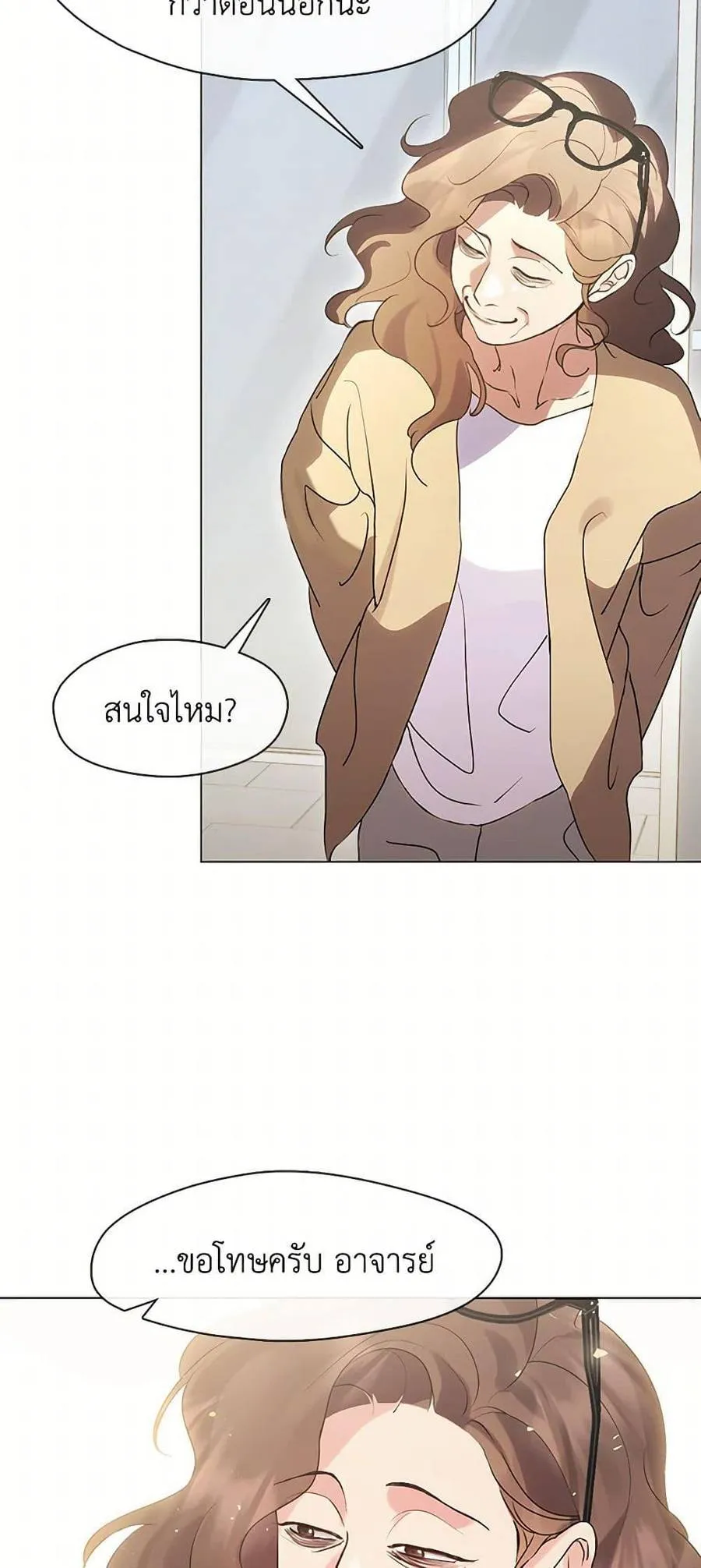 Afterlife Diner ร้านอาหารหลังความตาย ตอนที่ 48 หน้า 8
