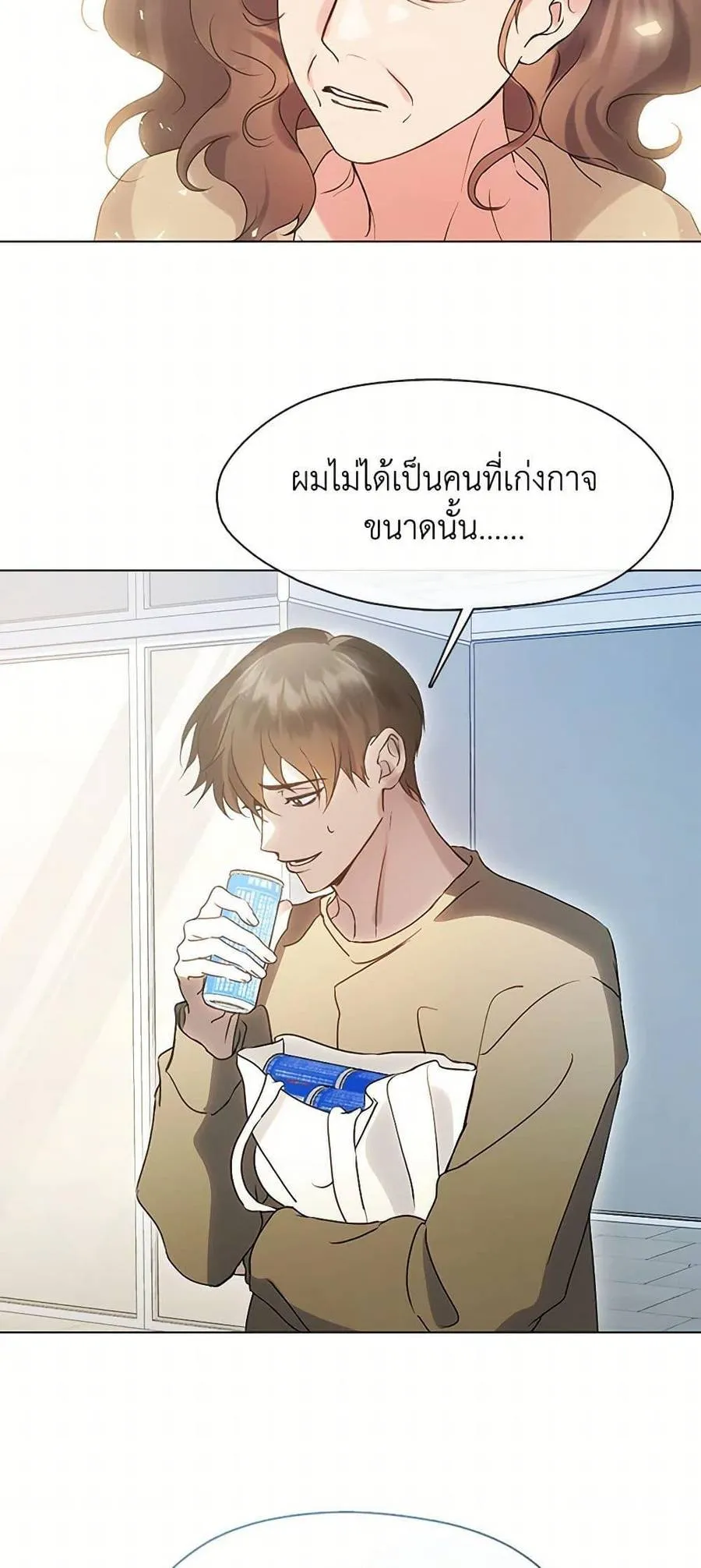 Afterlife Diner ร้านอาหารหลังความตาย ตอนที่ 48 หน้า 9