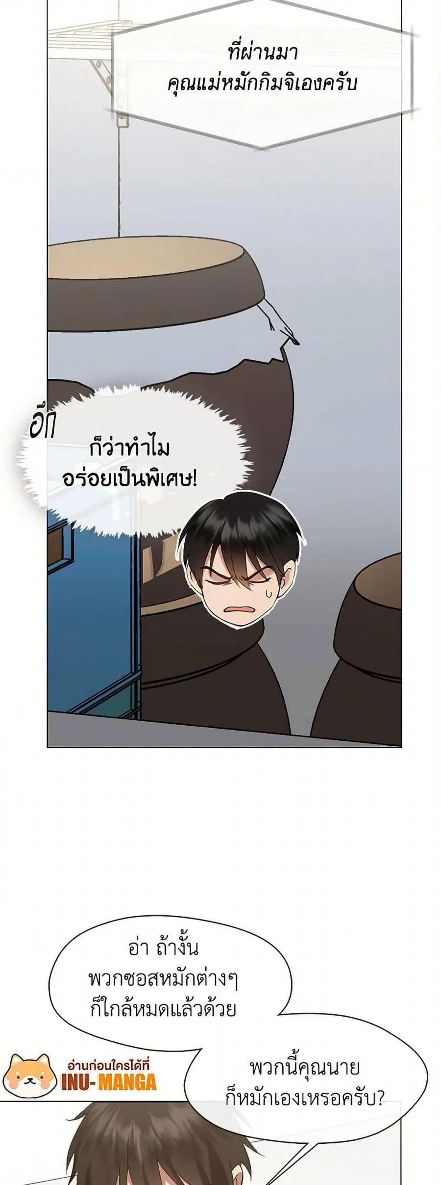 Afterlife Diner ร้านอาหารหลังความตาย ตอนที่ 49 หน้า 11