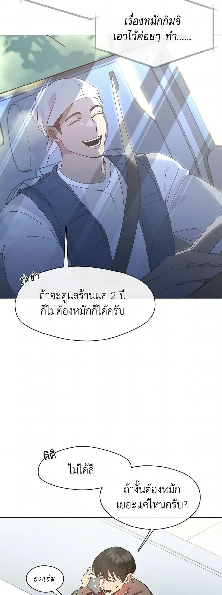 Afterlife Diner ร้านอาหารหลังความตาย ตอนที่ 49 หน้า 15