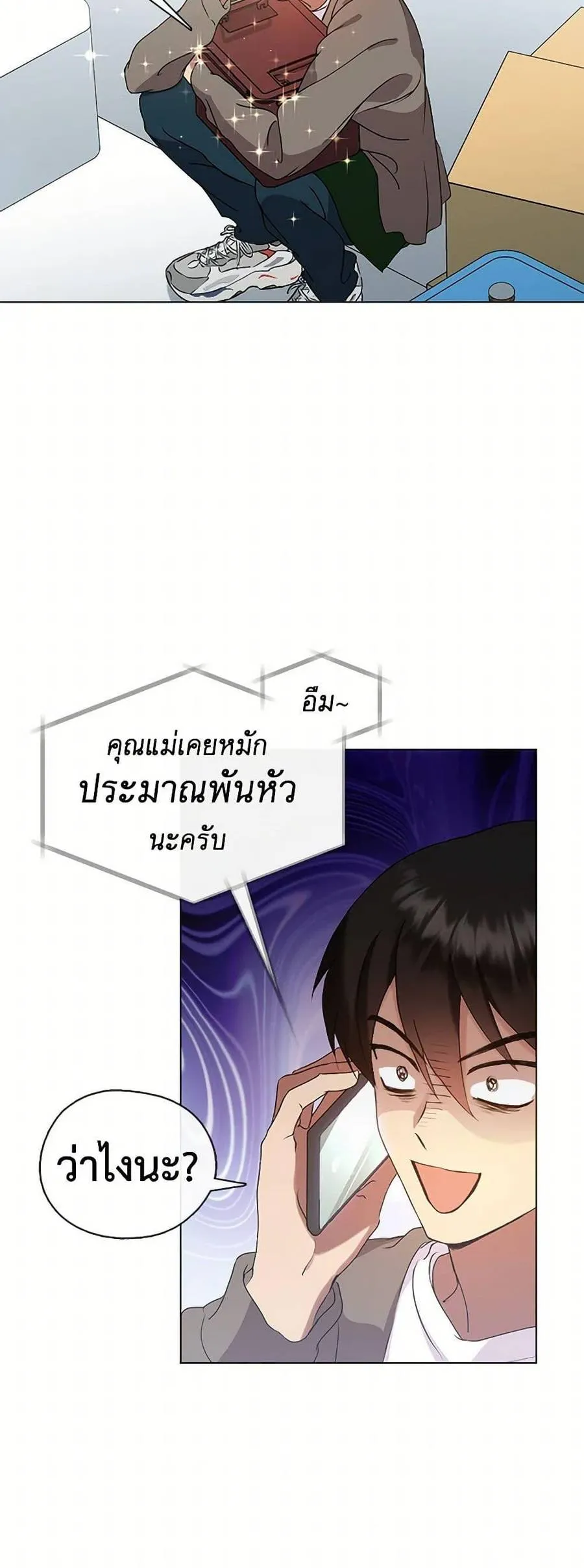 Afterlife Diner ร้านอาหารหลังความตาย ตอนที่ 49 หน้า 16