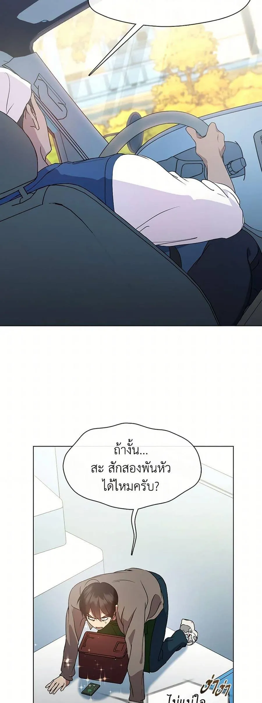 Afterlife Diner ร้านอาหารหลังความตาย ตอนที่ 49 หน้า 18