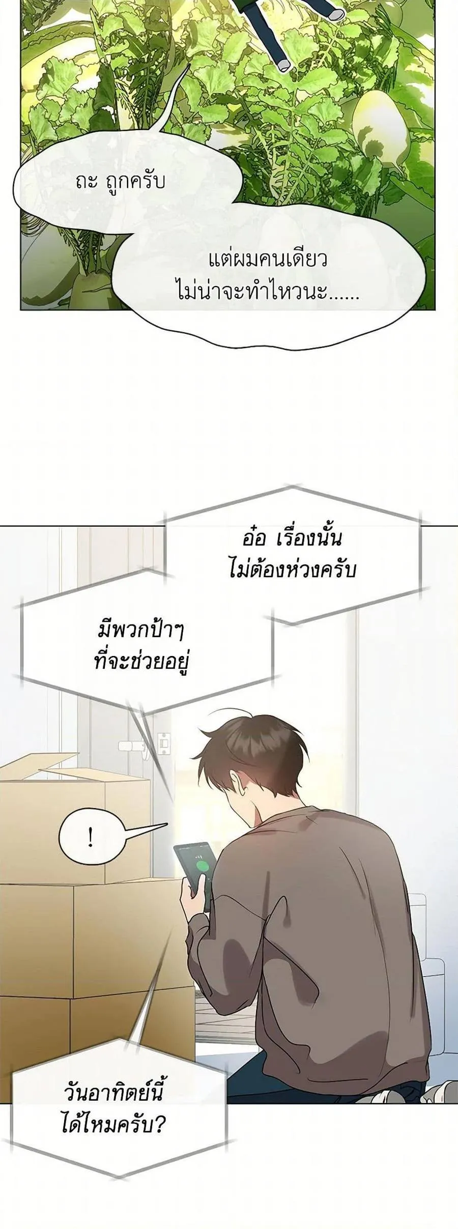 Afterlife Diner ร้านอาหารหลังความตาย ตอนที่ 49 หน้า 20
