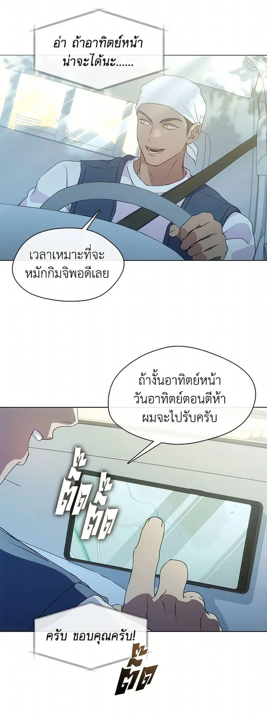 Afterlife Diner ร้านอาหารหลังความตาย ตอนที่ 49 หน้า 21