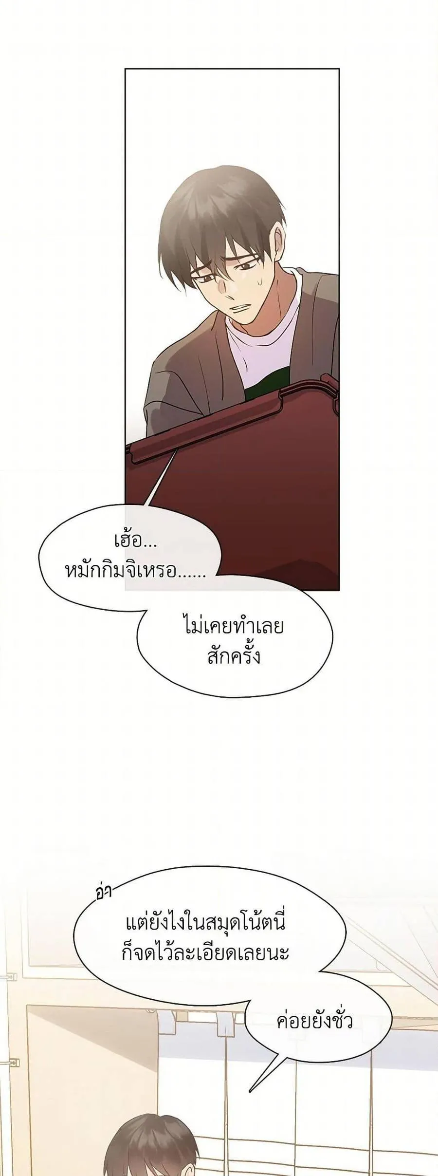 Afterlife Diner ร้านอาหารหลังความตาย ตอนที่ 49 หน้า 22