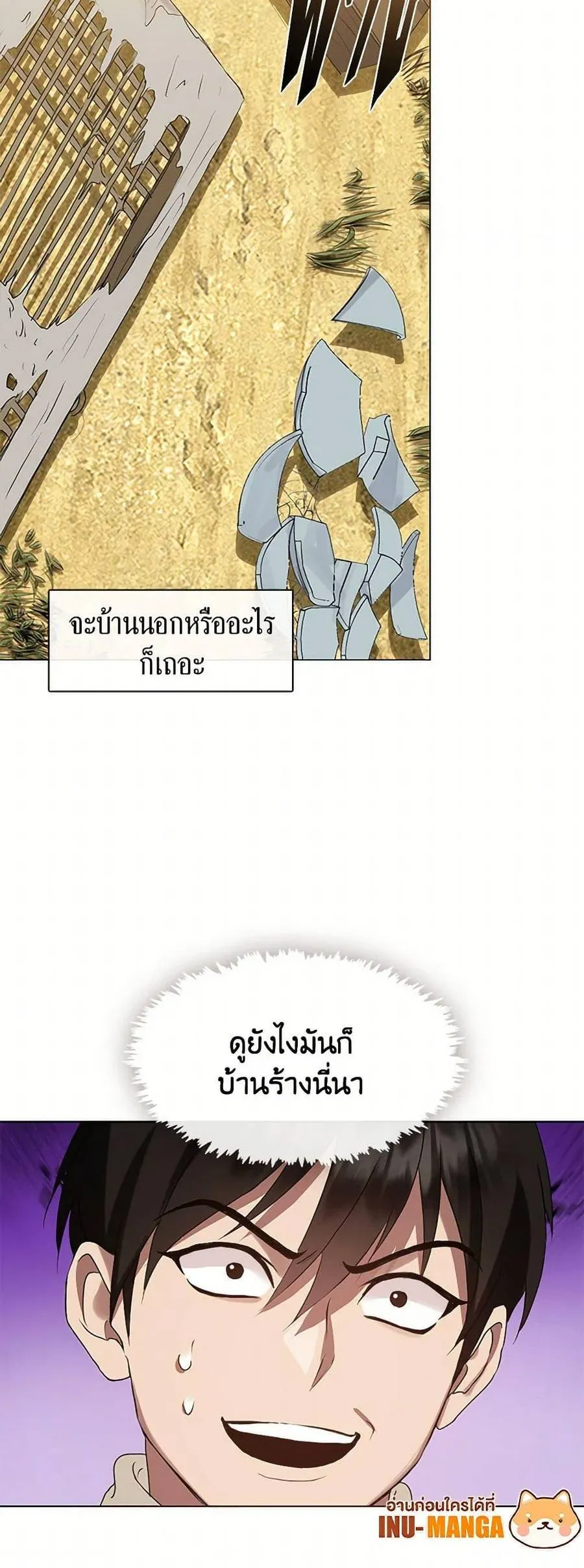 Afterlife Diner ร้านอาหารหลังความตาย ตอนที่ 49 หน้า 30