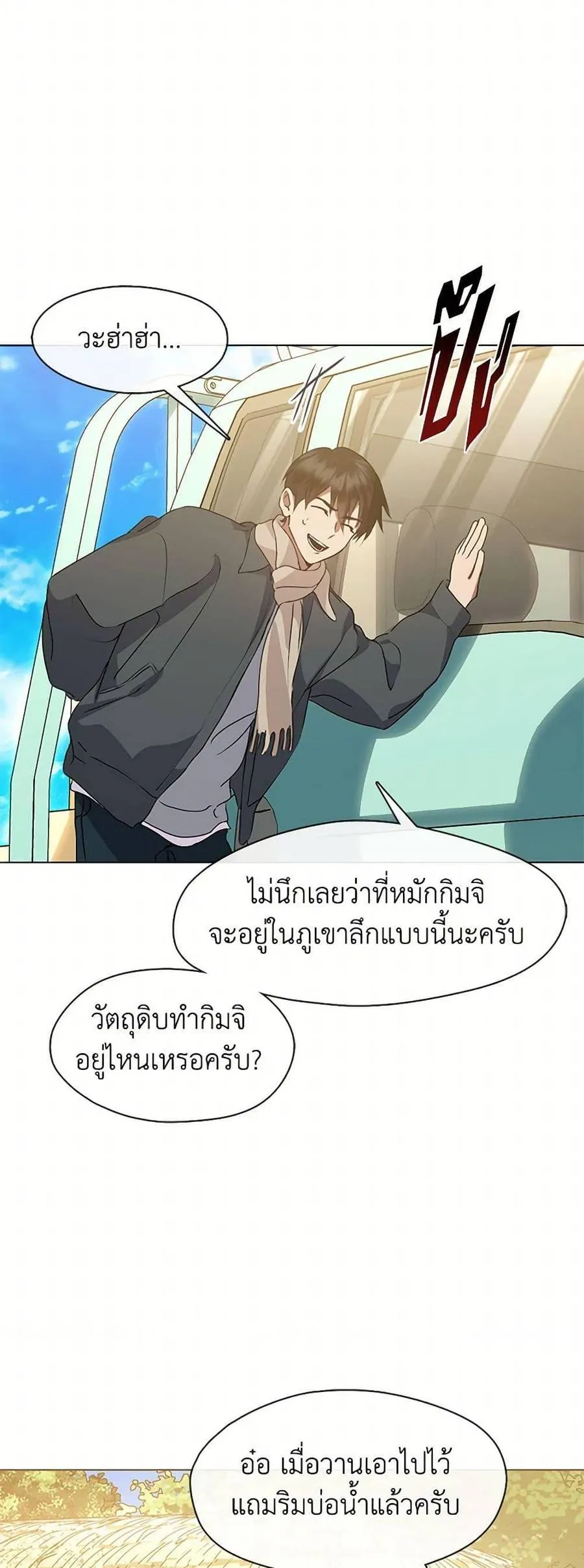 Afterlife Diner ร้านอาหารหลังความตาย ตอนที่ 49 หน้า 31