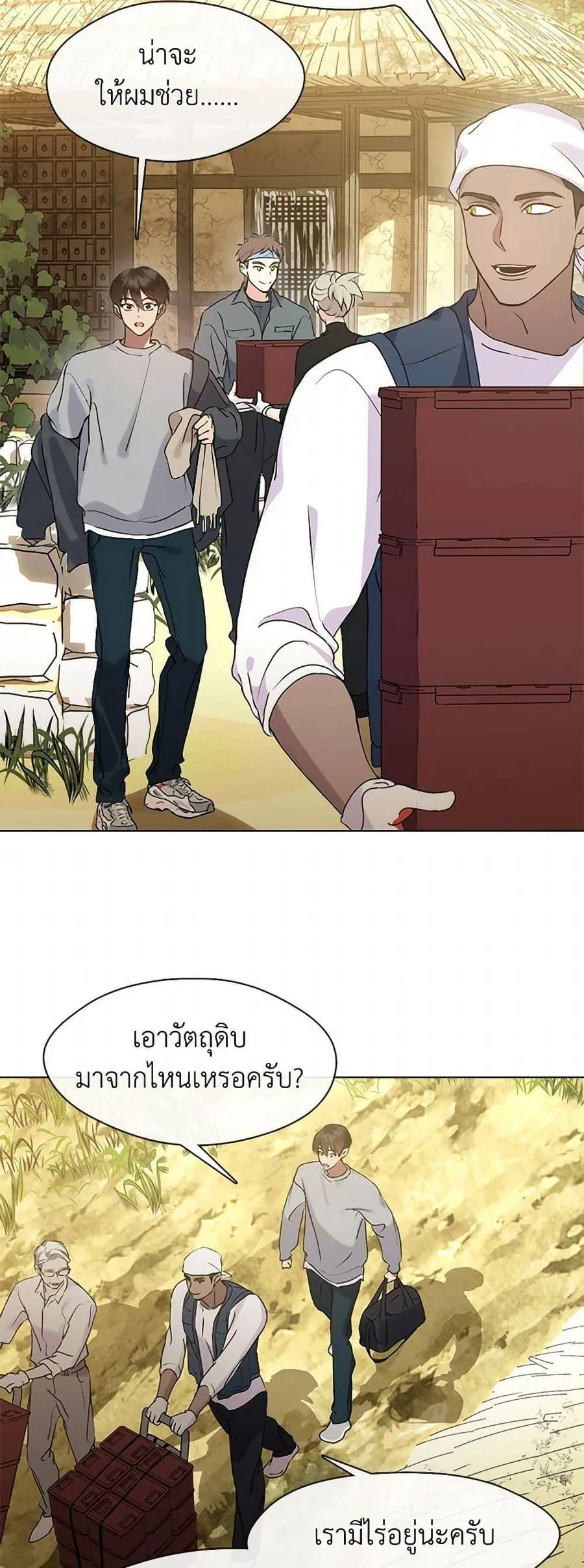 Afterlife Diner ร้านอาหารหลังความตาย ตอนที่ 49 หน้า 32