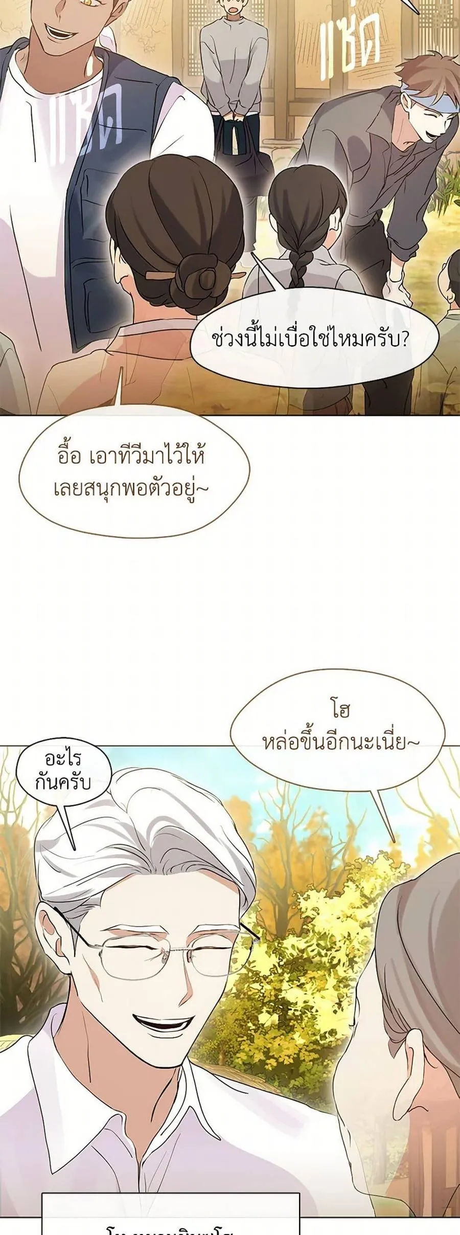 Afterlife Diner ร้านอาหารหลังความตาย ตอนที่ 49 หน้า 39