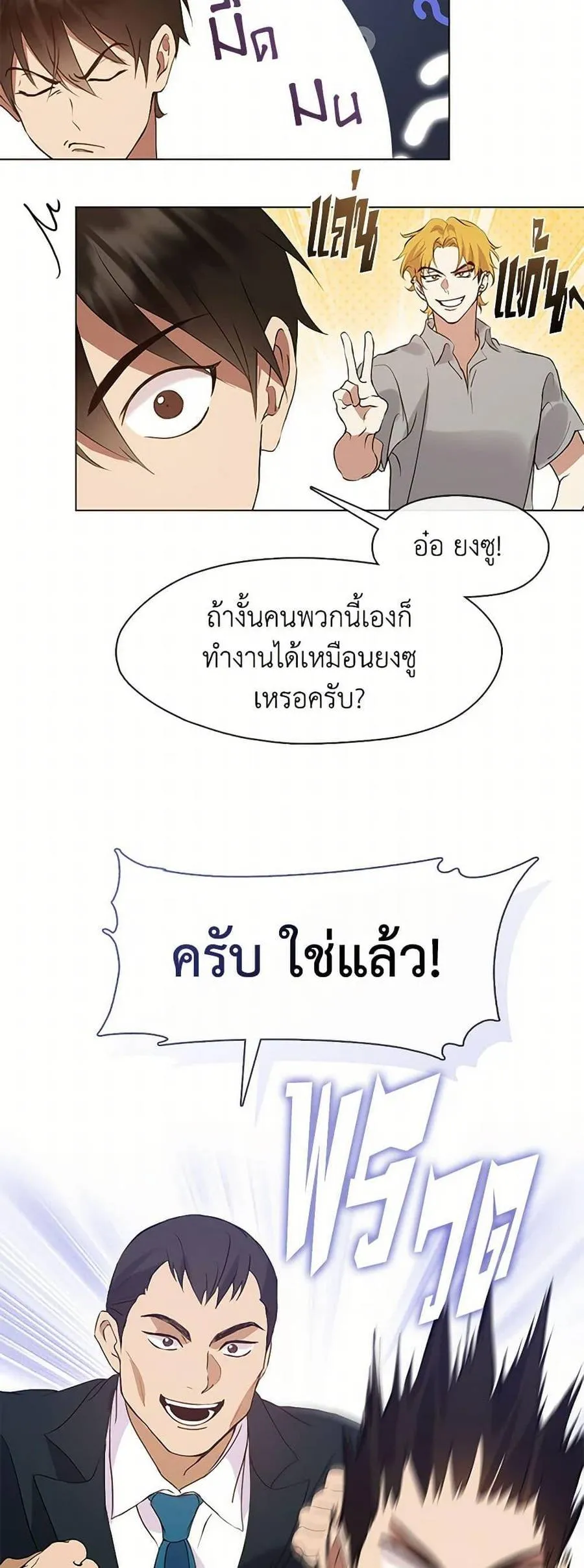 Afterlife Diner ร้านอาหารหลังความตาย ตอนที่ 49 หน้า 43