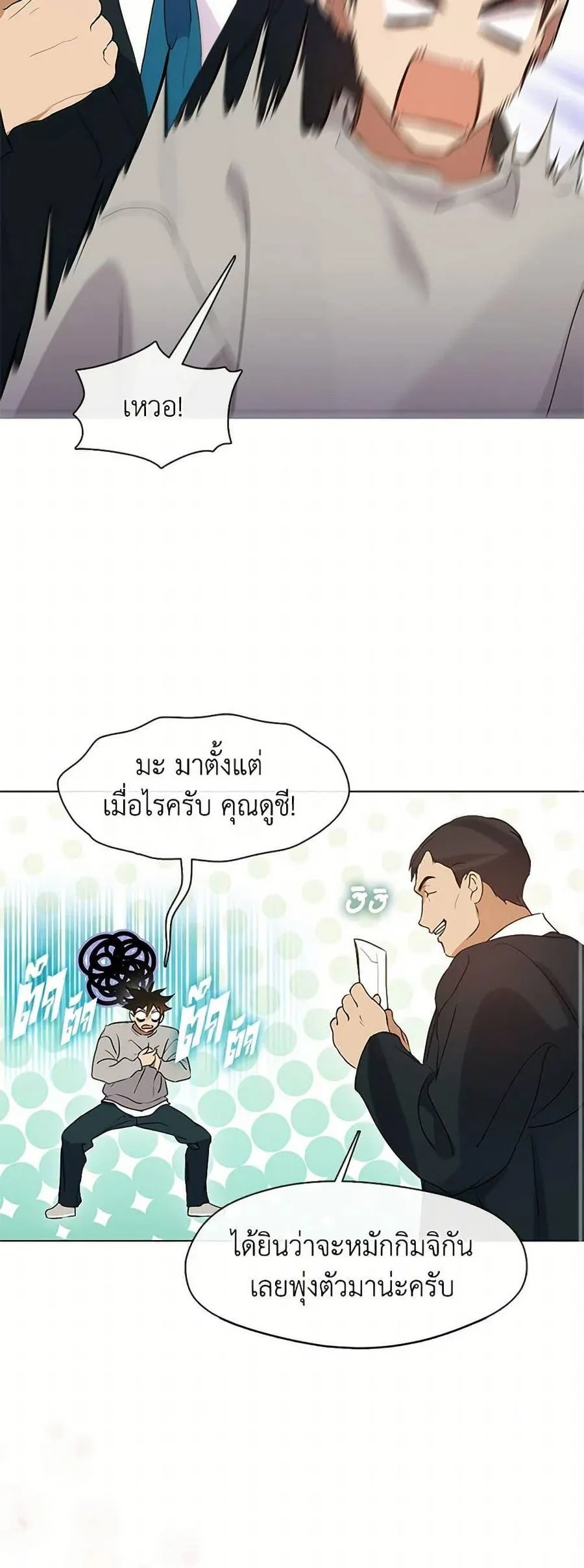 Afterlife Diner ร้านอาหารหลังความตาย ตอนที่ 49 หน้า 44